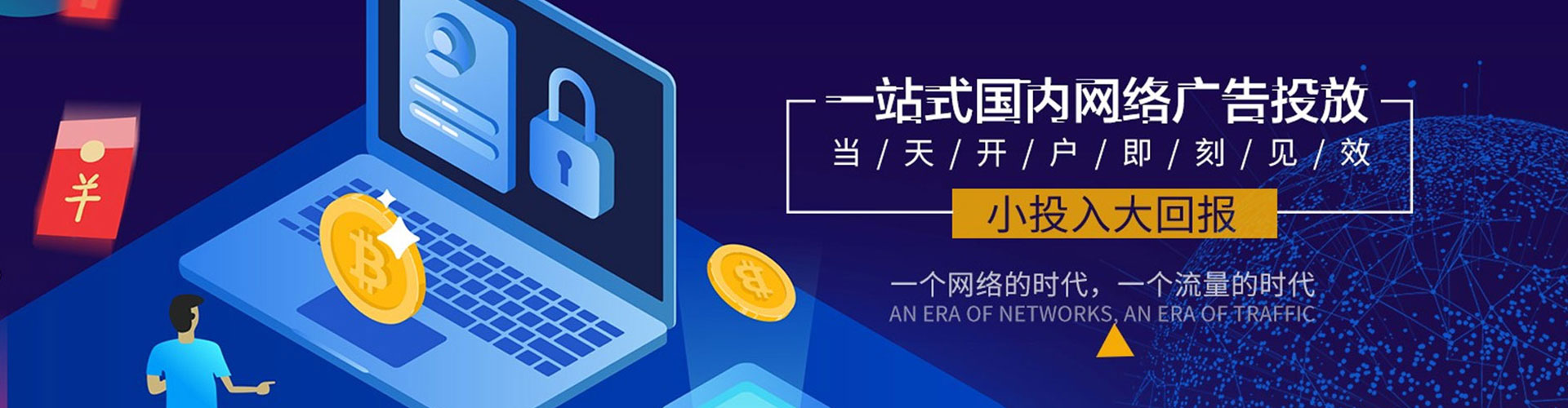 乡城百度代理开户